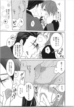 Page 28 of Nurenure Marriage Do S na Shachou to Paripi na Moto Kare, Yaru no ha Docchi!?