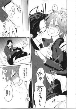 Page 30 of Nurenure Marriage Do S na Shachou to Paripi na Moto Kare, Yaru no ha Docchi!?