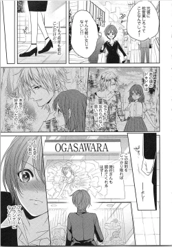 Page 36 of Nurenure Marriage Do S na Shachou to Paripi na Moto Kare, Yaru no ha Docchi!?