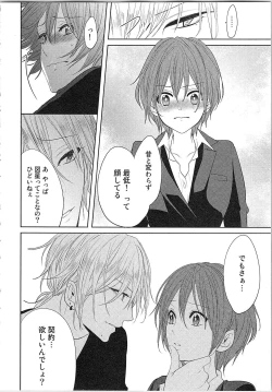 Page 41 of Nurenure Marriage Do S na Shachou to Paripi na Moto Kare, Yaru no ha Docchi!?