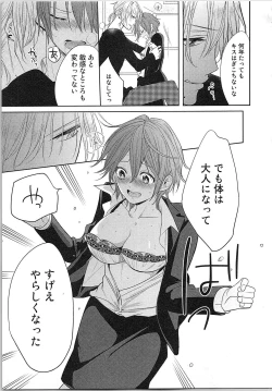 Page 44 of Nurenure Marriage Do S na Shachou to Paripi na Moto Kare, Yaru no ha Docchi!?