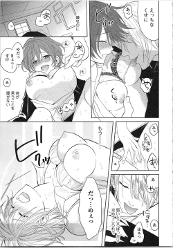 Page 46 of Nurenure Marriage Do S na Shachou to Paripi na Moto Kare, Yaru no ha Docchi!?