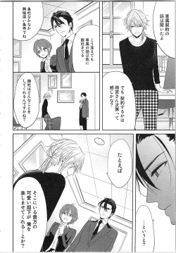 Page 49 of Nurenure Marriage Do S na Shachou to Paripi na Moto Kare, Yaru no ha Docchi!?