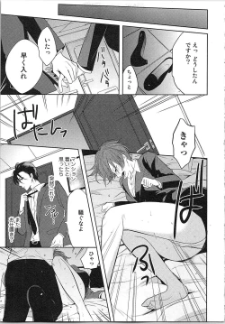 Page 52 of Nurenure Marriage Do S na Shachou to Paripi na Moto Kare, Yaru no ha Docchi!?