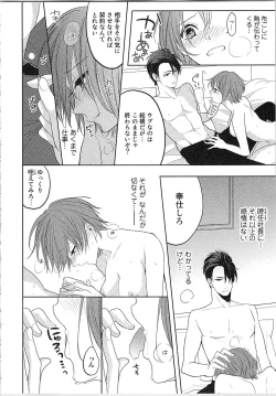 Page 61 of Nurenure Marriage Do S na Shachou to Paripi na Moto Kare, Yaru no ha Docchi!?