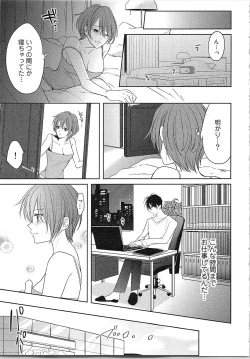 Page 68 of Nurenure Marriage Do S na Shachou to Paripi na Moto Kare, Yaru no ha Docchi!?