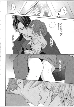 Page 83 of Nurenure Marriage Do S na Shachou to Paripi na Moto Kare, Yaru no ha Docchi!?