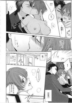 Page 93 of Nurenure Marriage Do S na Shachou to Paripi na Moto Kare, Yaru no ha Docchi!?