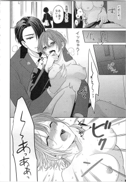 Page 95 of Nurenure Marriage Do S na Shachou to Paripi na Moto Kare, Yaru no ha Docchi!?