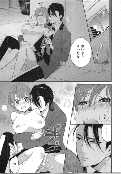 Page 96 of Nurenure Marriage Do S na Shachou to Paripi na Moto Kare, Yaru no ha Docchi!?