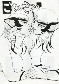 Page 10 of Unmei Kaihen