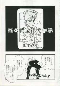 Page 8 of Unmei Kaihen