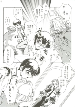 Page 11 of Dying Flower Cemetery