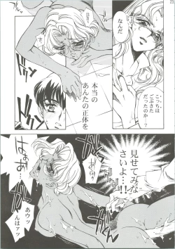 Page 24 of Dying Flower Cemetery