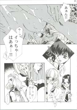 Page 26 of Dying Flower Cemetery