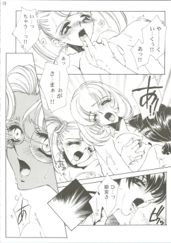 Page 39 of Dying Flower Cemetery