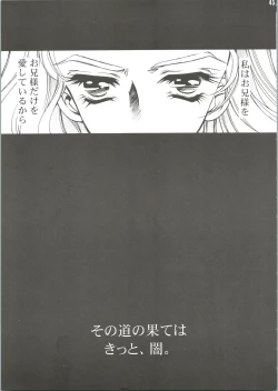 Page 46 of Dying Flower Cemetery