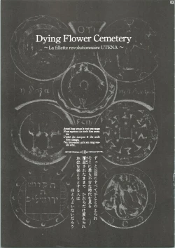 Page 4 of Dying Flower Cemetery
