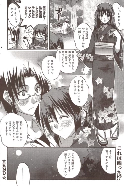 Page 101 of Manga Bangaichi 2009-10