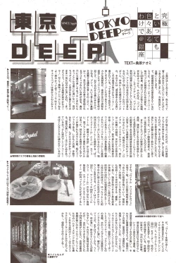 Page 102 of Manga Bangaichi 2009-10