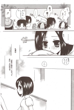 Page 105 of Manga Bangaichi 2009-10
