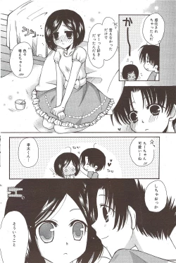 Page 109 of Manga Bangaichi 2009-10