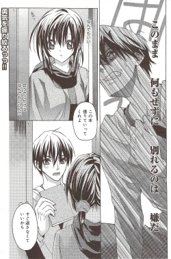 Page 119 of Manga Bangaichi 2009-10