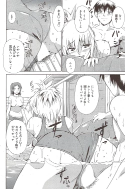 Page 156 of Manga Bangaichi 2009-10