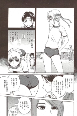 Page 167 of Manga Bangaichi 2009-10