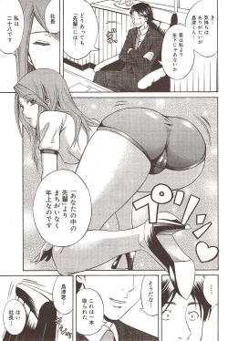 Page 169 of Manga Bangaichi 2009-10