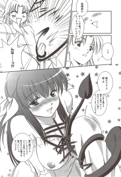 Page 202 of Manga Bangaichi 2009-10