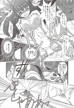 Page 209 of Manga Bangaichi 2009-10