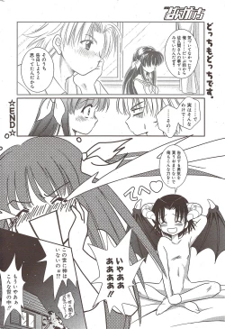 Page 213 of Manga Bangaichi 2009-10
