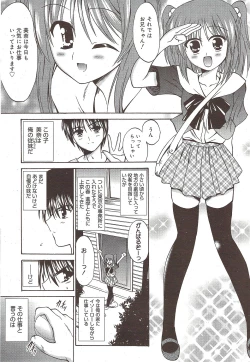 Page 214 of Manga Bangaichi 2009-10