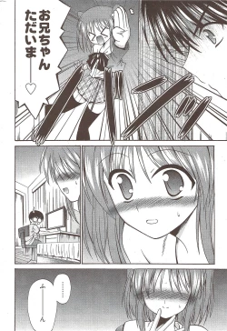 Page 217 of Manga Bangaichi 2009-10