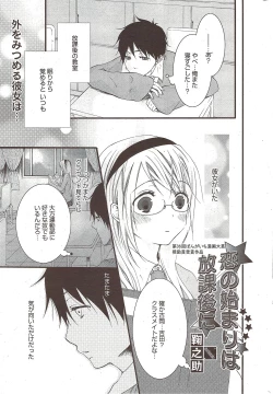 Page 231 of Manga Bangaichi 2009-10