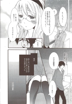 Page 234 of Manga Bangaichi 2009-10