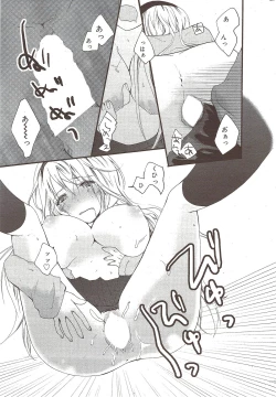 Page 245 of Manga Bangaichi 2009-10