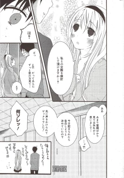 Page 247 of Manga Bangaichi 2009-10