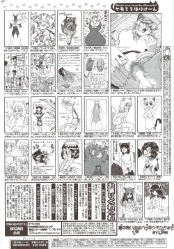 Page 258 of Manga Bangaichi 2009-10