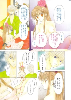 Page 269 of Manga Bangaichi 2009-10