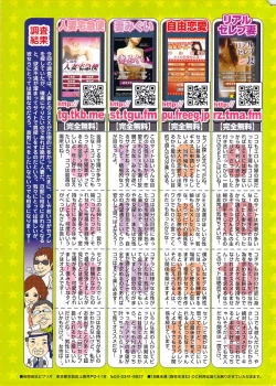 Page 273 of Manga Bangaichi 2009-10