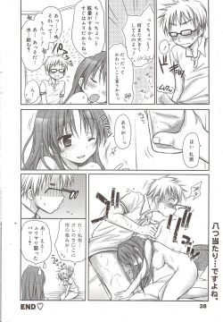 Page 38 of Manga Bangaichi 2009-10