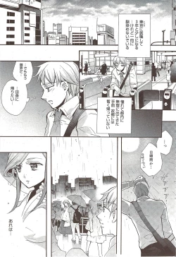 Page 62 of Manga Bangaichi 2009-10