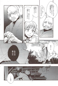 Page 65 of Manga Bangaichi 2009-10