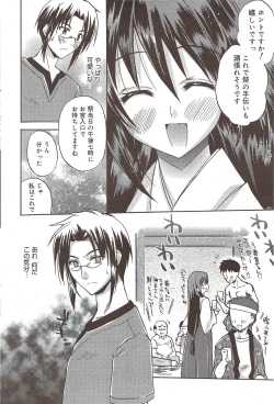 Page 87 of Manga Bangaichi 2009-10