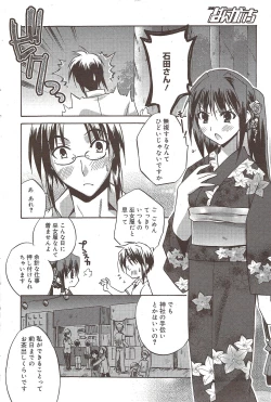 Page 89 of Manga Bangaichi 2009-10