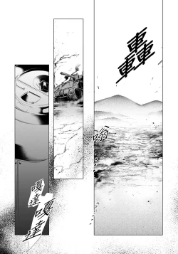 Page 2 of Hazard Line Fuck 01-03