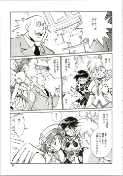 Page 31 of CORRECTOR