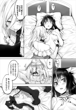 Page 12 of Orokamono wa Nekomimi Dorei ni Izon suru07